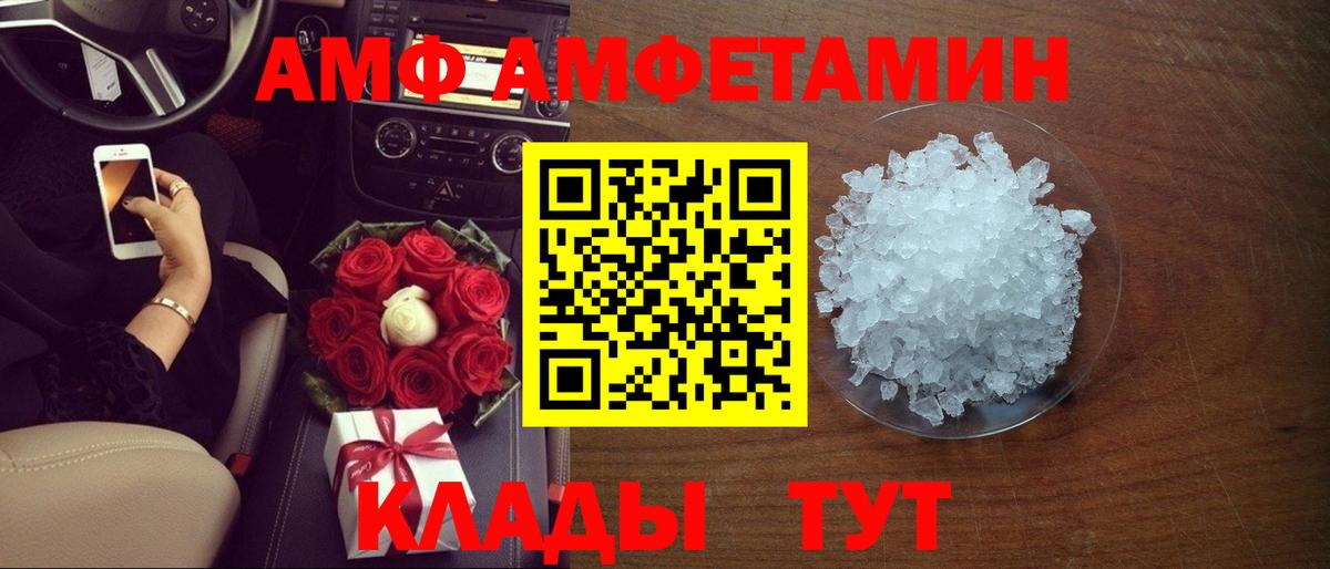 АМФ VHQ Кунгур