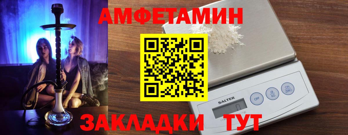 Кунгур  АМФ  Вход с VPN  АМФЕТАМИН VHQ  АМФЕТАМИН 