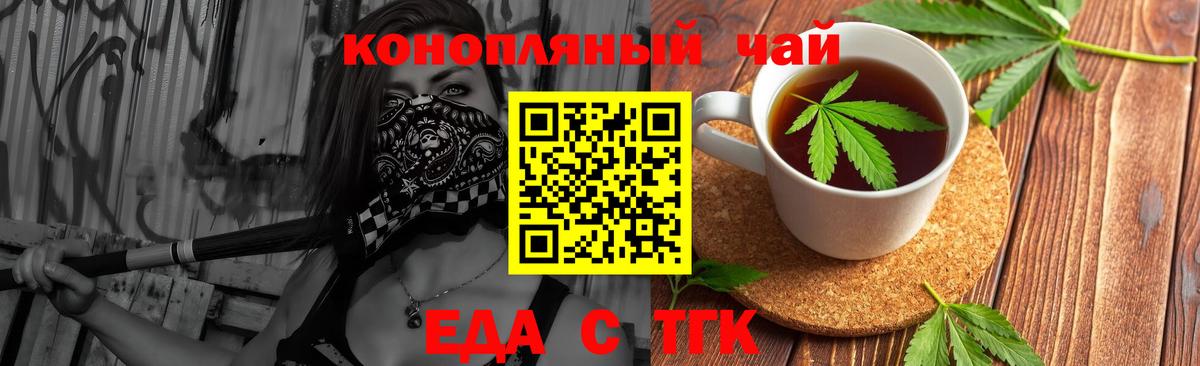 Cannafood марихуана  Вход с VPN  Кунгур 