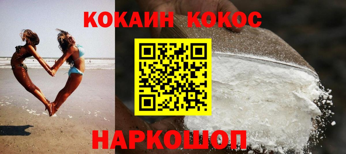 Cocaine VHQ Кунгур