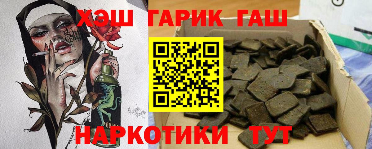 ГАШ hashish Кунгур