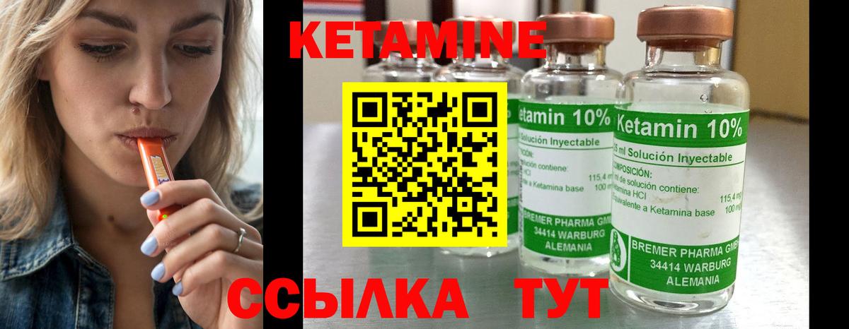 Кунгур  Кетамин ketamine  Вход с VPN  Кетамин ketamine 