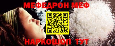 меф Гусь-Хрустальный