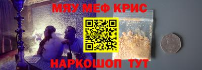 меф Гусь-Хрустальный