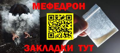 меф Гусь-Хрустальный