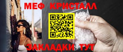 меф Гусь-Хрустальный