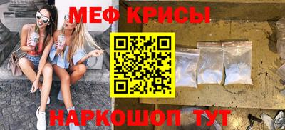 меф Гусь-Хрустальный