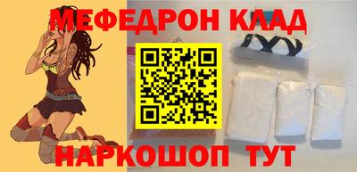 меф Гусь-Хрустальный