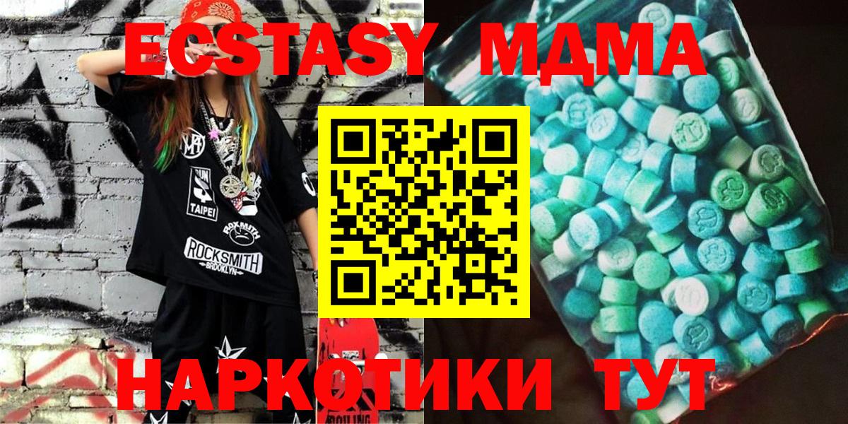 МДМА VHQ  МДМА  MDMA кристаллы  Кунгур  Вход с VPN 