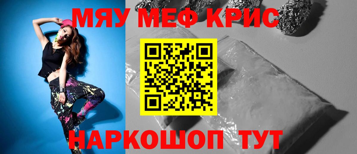 МЕФ кристаллы Кунгур