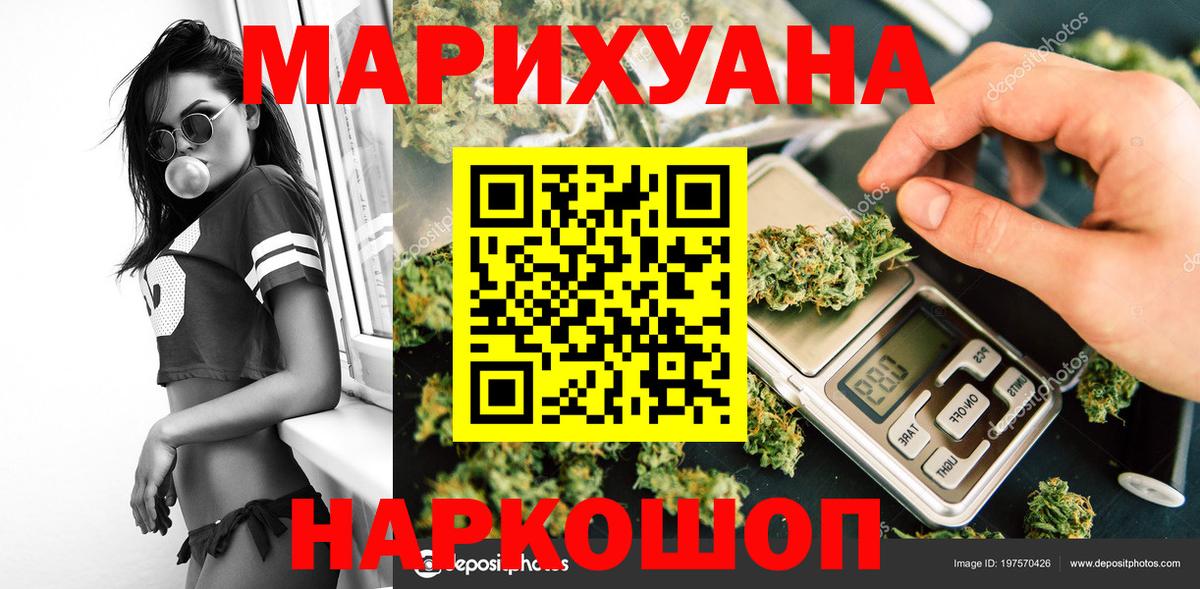 Кунгур  МАРИХУАНА LSD WEED  Марихуана White Widow  Вход с VPN  Каннабис OG Kush 